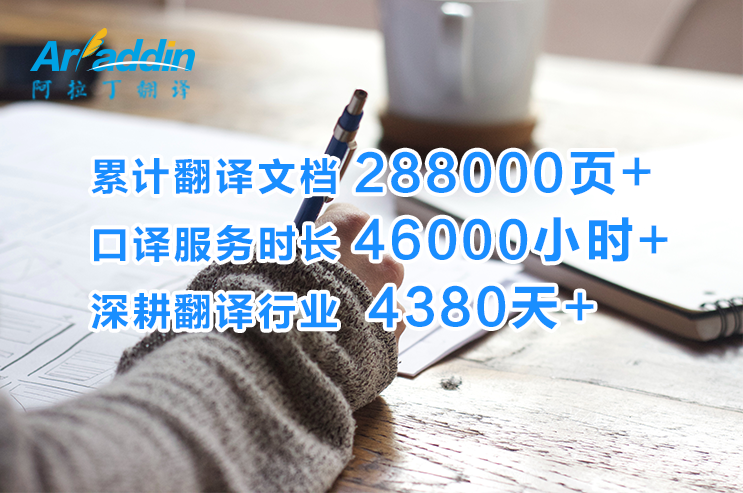 文档笔译